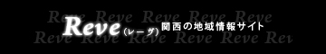 Reve